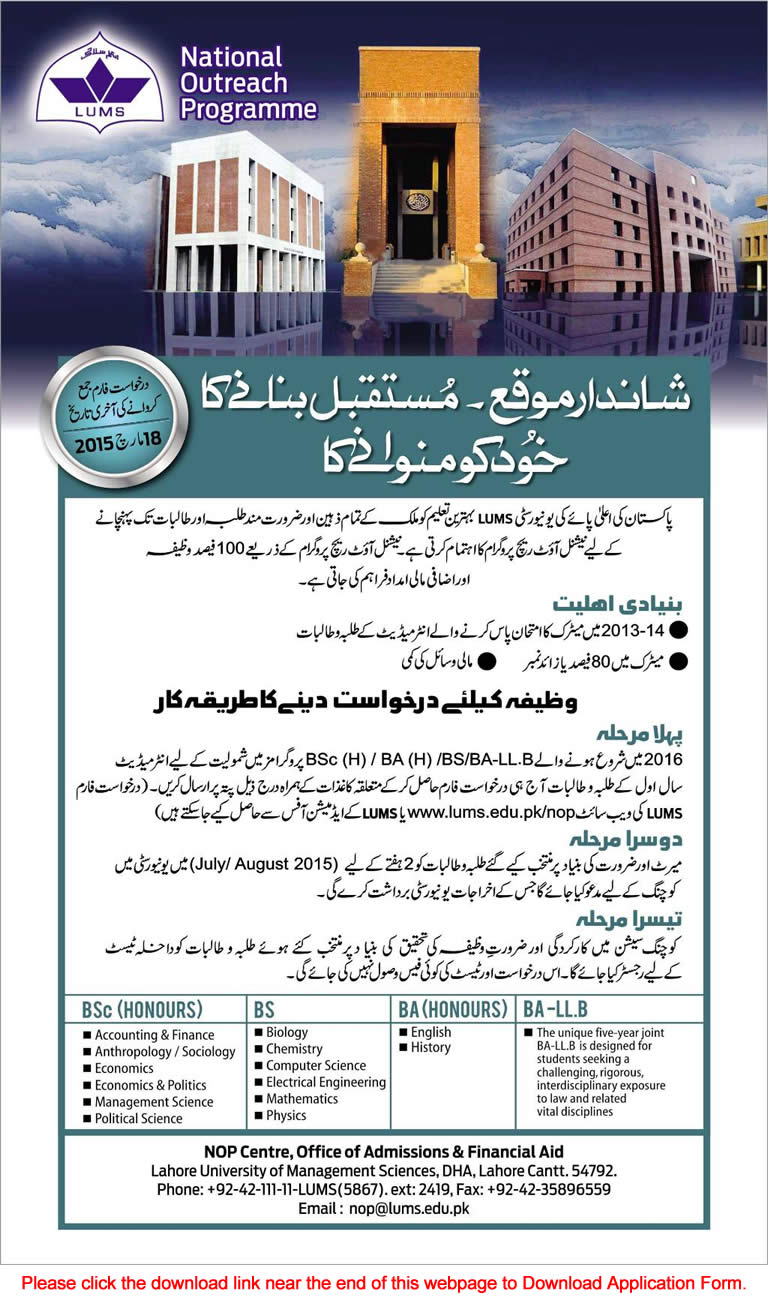 LUMS National Outreach Program 2015 Application Form NOP Scholarships Latest