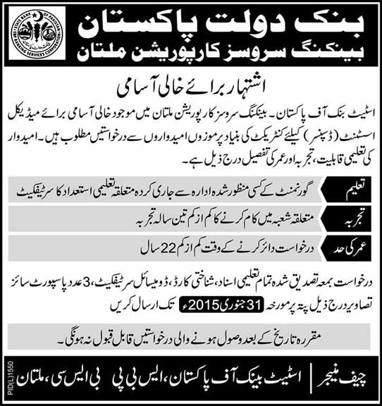 Dispenser Jobs in Multan 2015 Latest at State Bank of Pakistan Banking Services Corporation