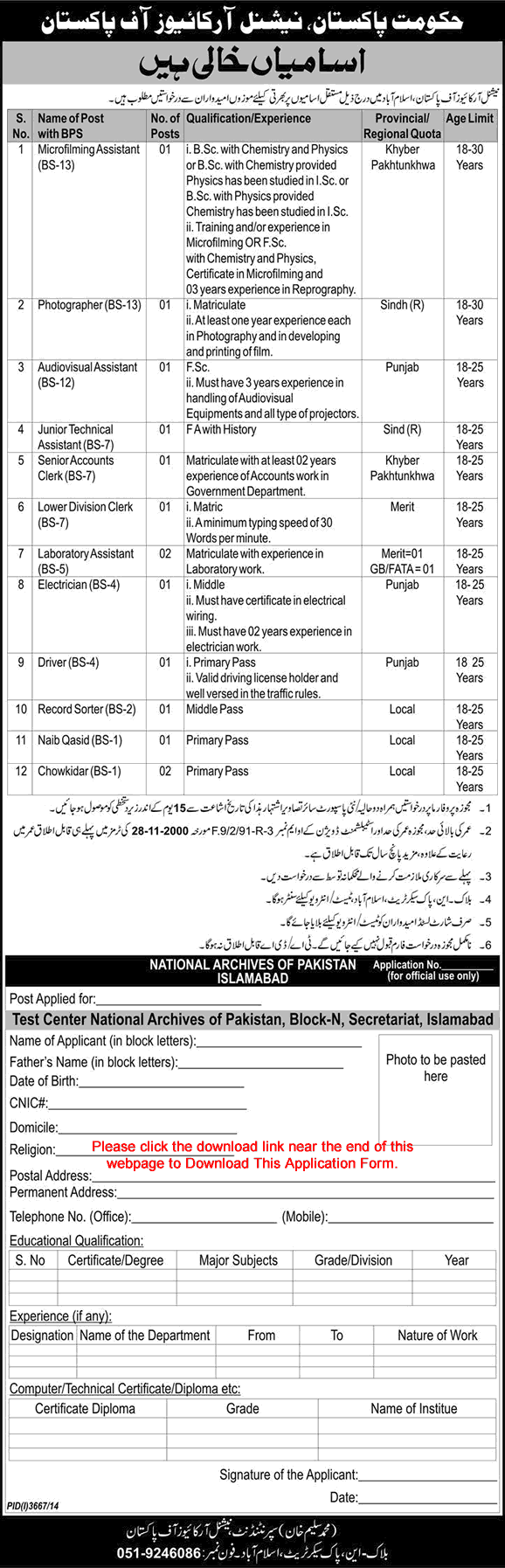 National Archives of Pakistan Jobs 2015 Application Form Download Assistants, Clerks & Others