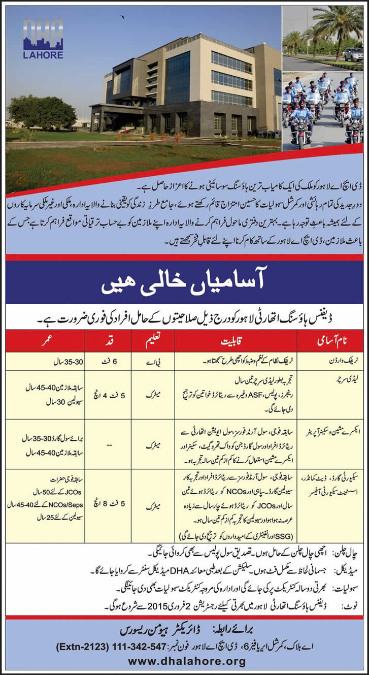 DHA Lahore Jobs 2015 Traffic Warden, Lady Searcher, Security Guards & Others