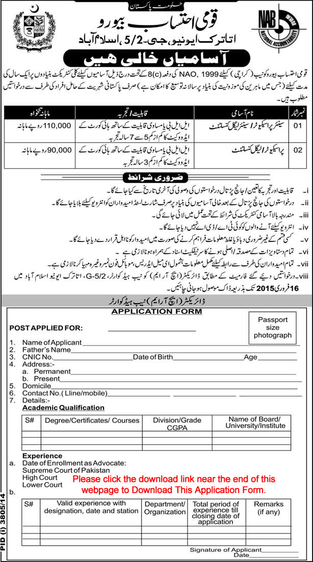 National Accountability Bureau Karachi Jobs 2015 February NAB Application Form Download