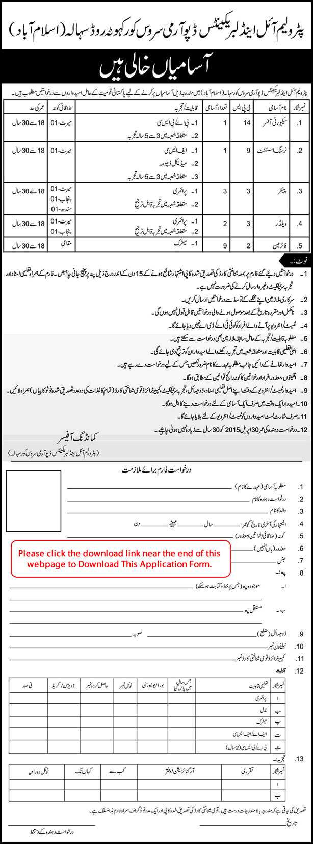 Petroleum Oil and Lubricants Depot Army Service Corps Sihala Jobs 2015 February Islamabad Application Form