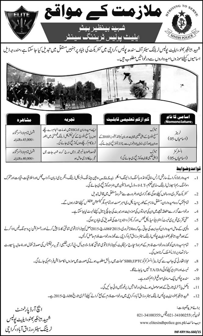 Trainer & Instructor Jobs in Shaheed Benazir Bhutto Elite Police Training Center 2015 February Sindh Police