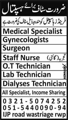 Friends Hospital Rawalpindi Jobs 2015 March Medical Specialists, Gynaecologists, Nurses & Technicians