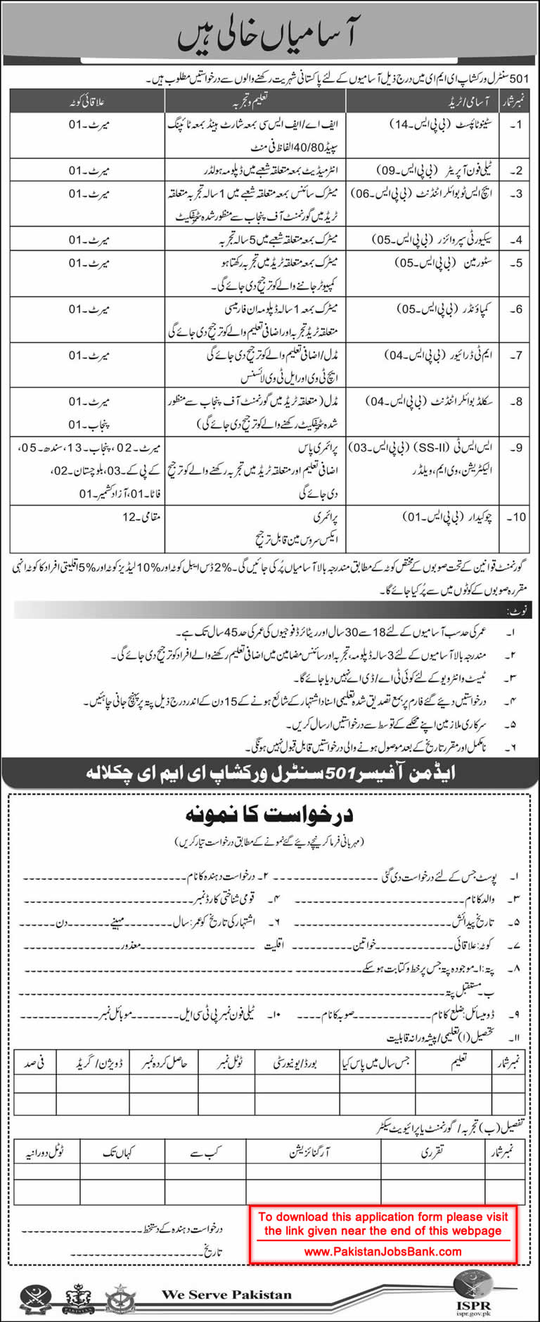 501 Central Workshop EME Chaklala Rawalpindi Jobs 2015 March Application Form Download