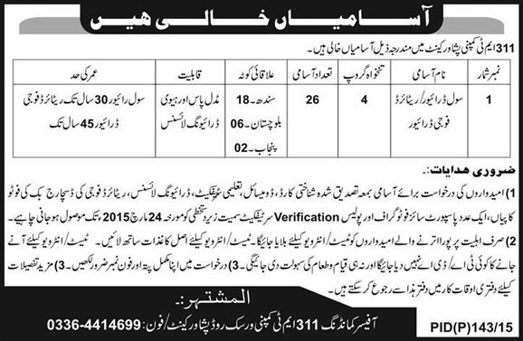 Driver Jobs in Peshawar Cantt KPK 2015 March 311 MT Company