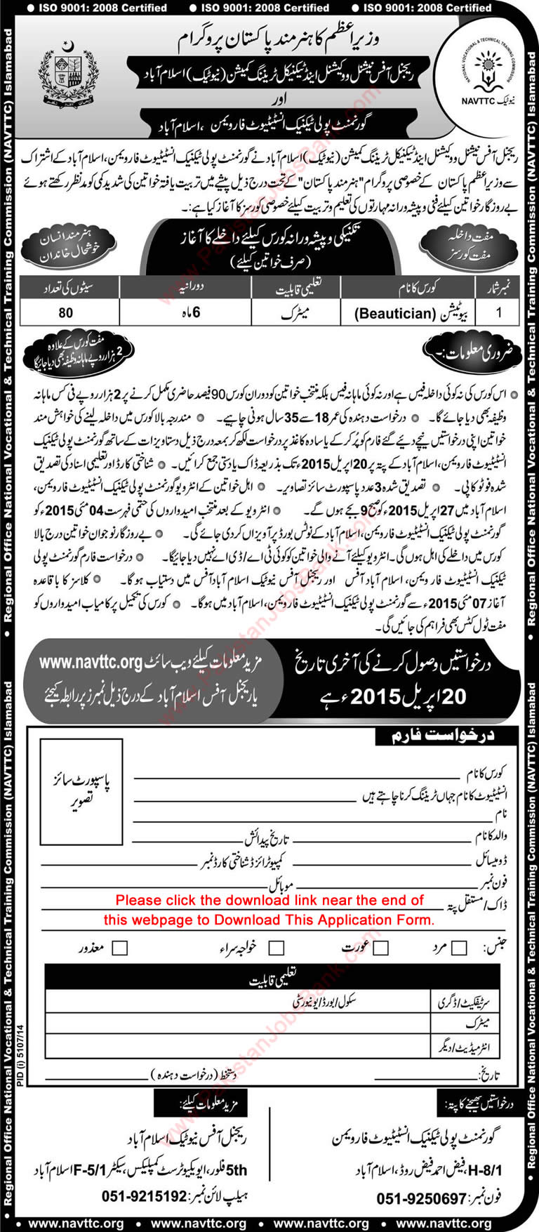 NAVTTC Free Beautician Training Course 2015 Islamabad Application Form Government Polytechnic Institute for Women