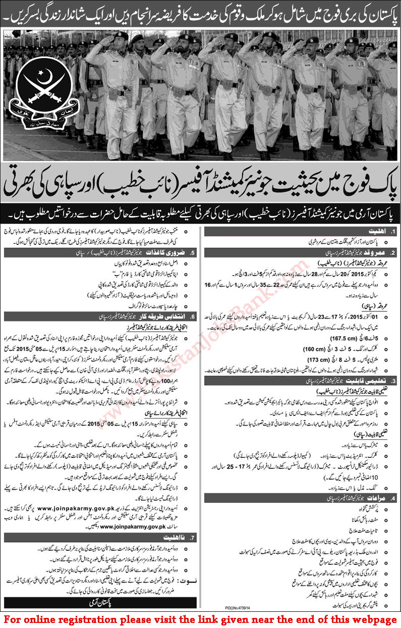 Join Pakistan Army as Soldier 2015 April Junior Commissioned Officers Jobs Latest