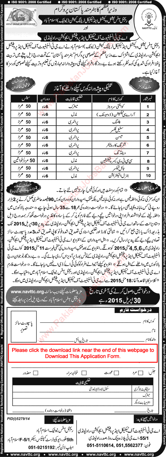NAVTTC Free Training Courses in Rawalpindi 2015 April Application Form at AGT Institute Latest