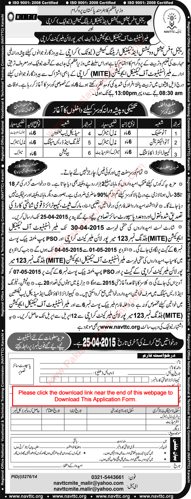 NAVTTC Free Courses in Karachi 2015 April Application Form Malir Institute of Technical Education