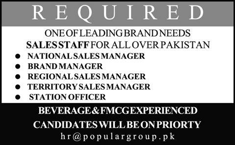 Sales and Marketing Jobs in Pakistan May 2015 for FMCG & Beverage Brand