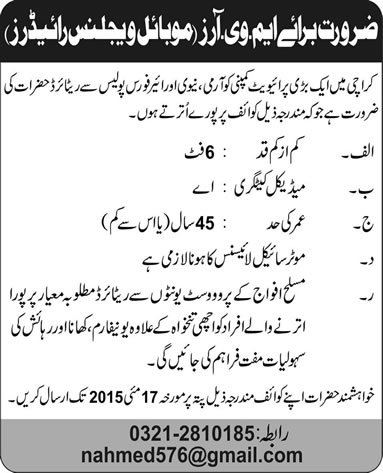 Mobile Vigilance Rider Jobs in Karachi 2015 May for Ex/Retired Armed Forces Personnel Latest