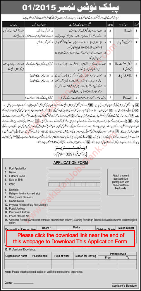 PO Box 3297 Islamabad Jobs 2015 May Application Form Download PAEC Latest / New