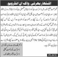 Health Department Attock Jobs 2015 May Walk in Interview for Medical Officers, Lady Health Visitors & Midwife