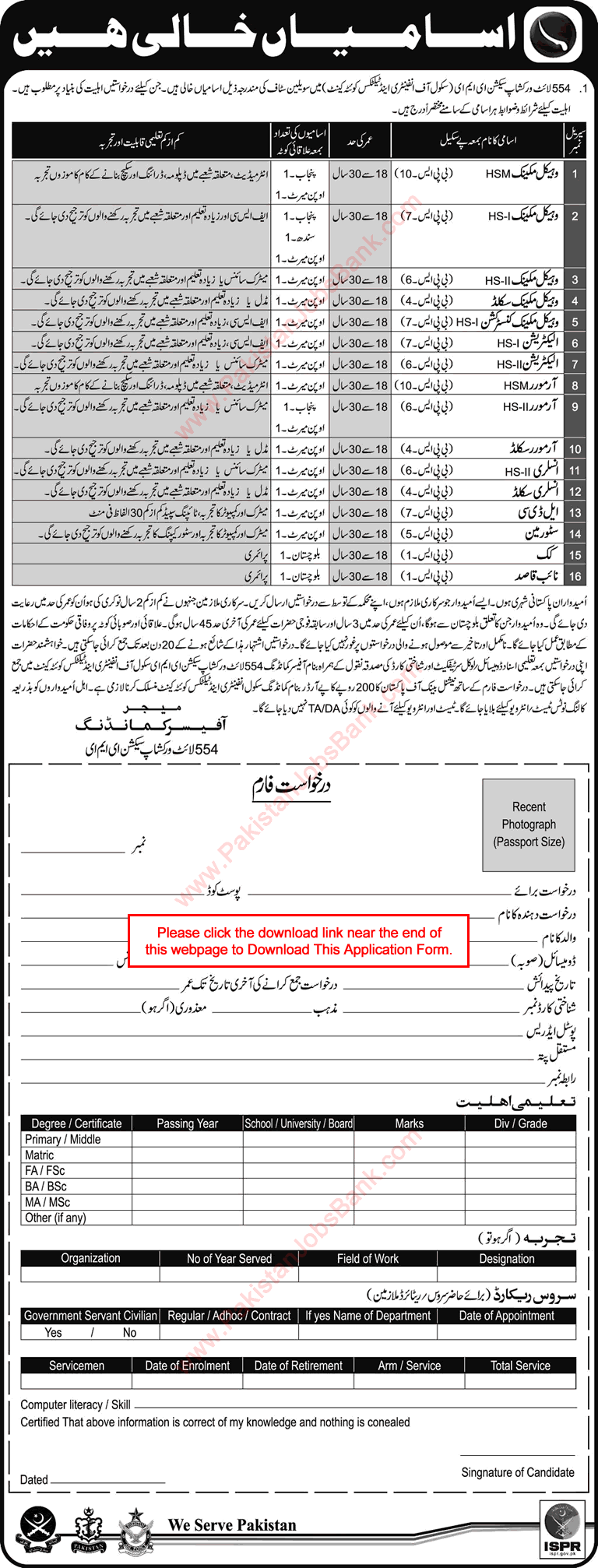 554 Light Workshop Section EME Quetta Jobs 2015 May Application Form Download School of Infantry and Tactics Latest