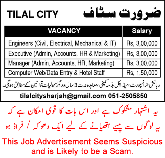 Tilal City Sharjah Jobs 2015 May Engineers, Admin, Computer/ Data Entry & Hotel Staff Latest