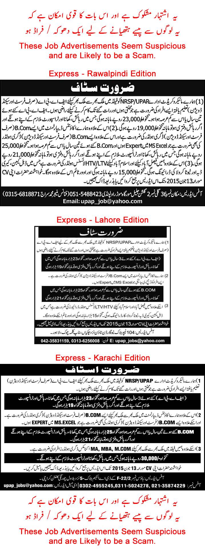 NRSP UPAP Jobs 2015 May for B.Com / MBA / MA / BA / FA Degree Holders & Drivers Latest
