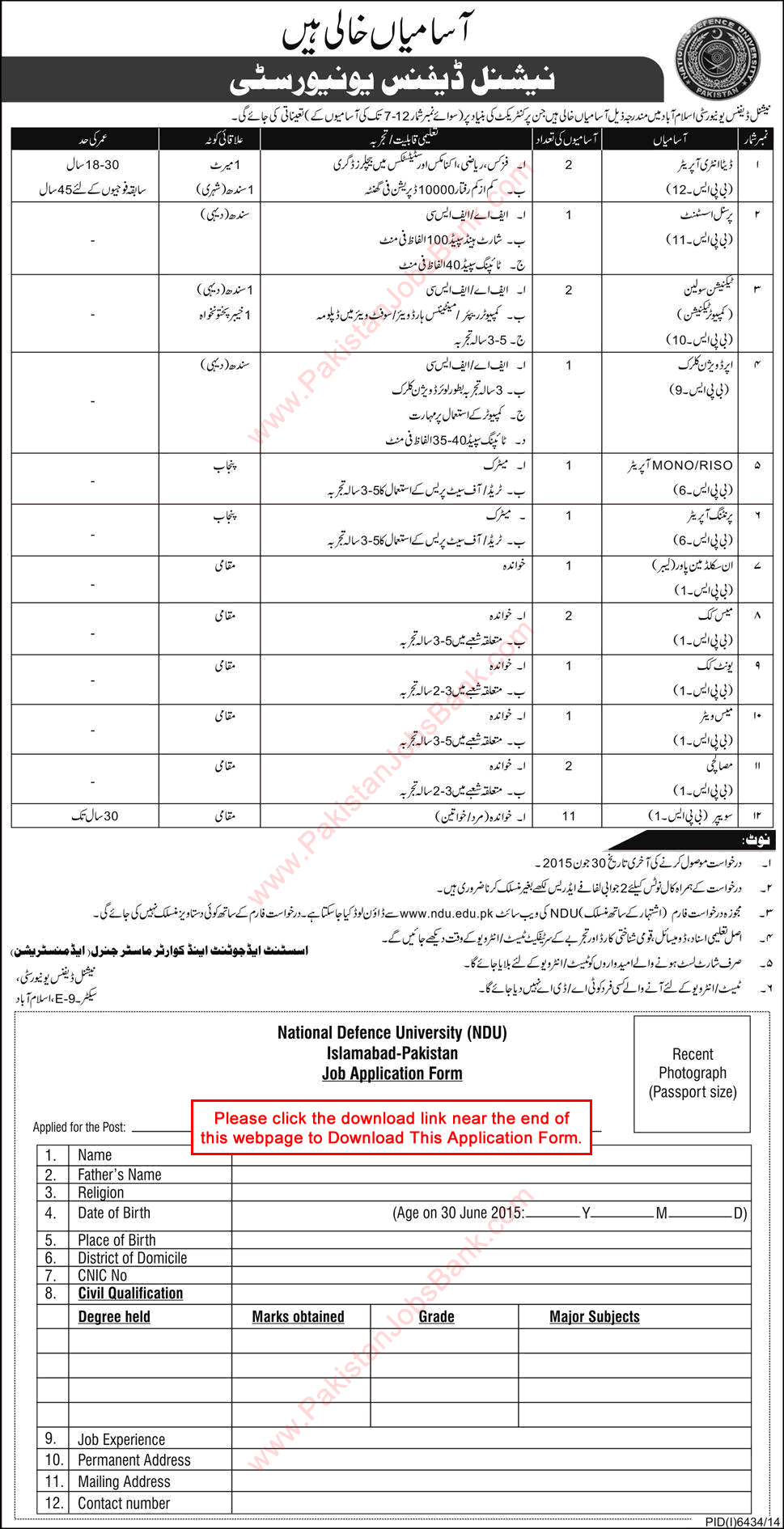 National Defence University Islamabad Vacancies 2015 May / June NDU Job Application Form Download