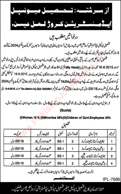 TMA Karor Lal Esan Jobs 2015 June for Sanitary Workers & Cart Driver Latest