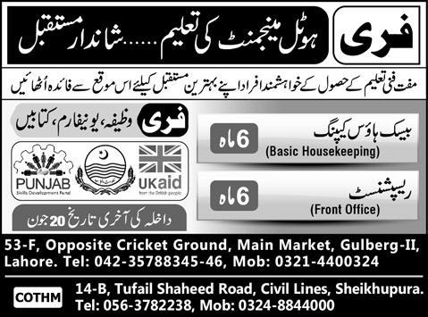 PSDF Free Courses in Sheikhupura 2015 June COTHM Hotel Management Training Courses Latest