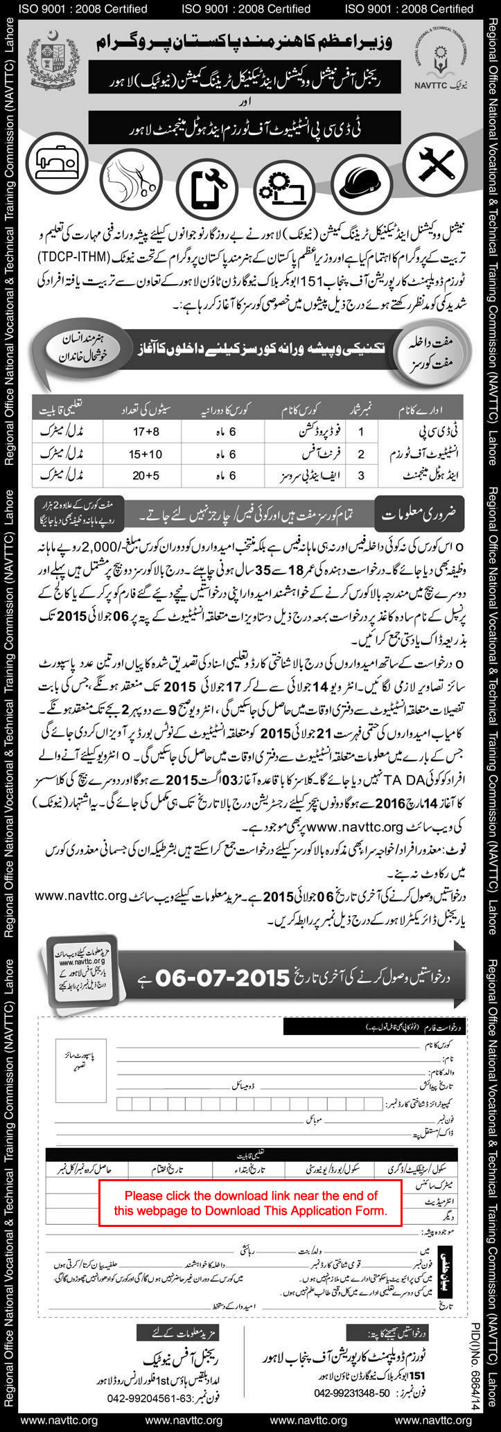 Free Courses in TDCP Institute of Tourism & Hotel Management Lahore 2015 June NAVTTC Application Form