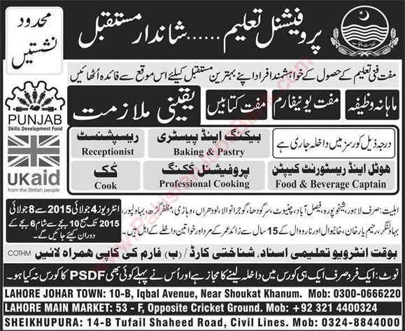 Free Courses in College of Tourism and Hotel Management Lahore / Sheikhupura 2015 July PSDF
