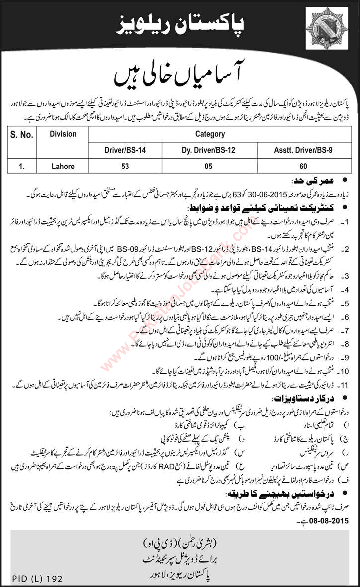 Pakistan Railways Jobs July 2015 Drivers, Assistant & Deputy Drivers in Lahore Division Latest