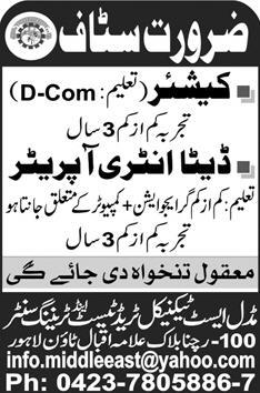 Cashier & Data Entry Operator Jobs in Lahore 2015 July at Middle East Technical Trade Test & Training Center