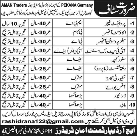 Aman Traders Faisalabad Jobs 2015 August Sales / Accounts Officers, Store Keeper, Receptionist & Others