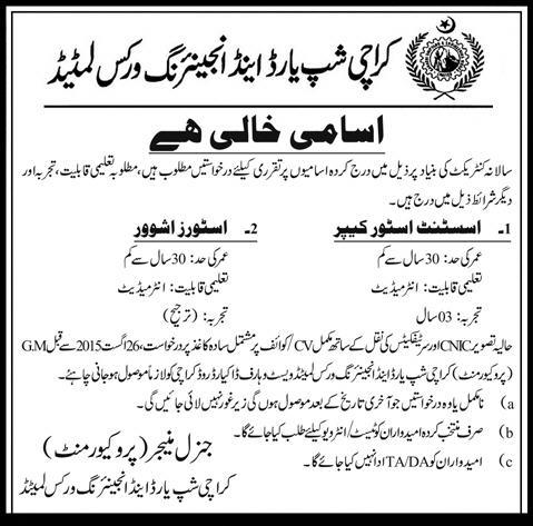 Store Keeper / Issuer Jobs in Karachi Shipyard and Engineering Works Limited 2015 August Latest