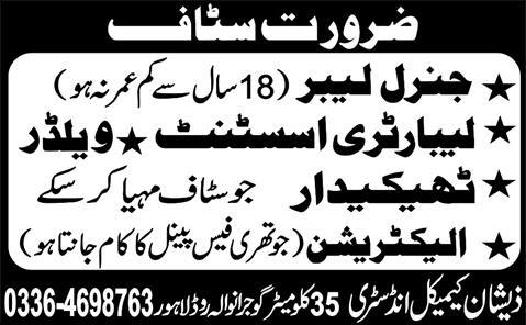 Zeeshan Chemical Industries Lahore Jobs 2015 August Lab Assistant, Electrician, General Labour & Welder