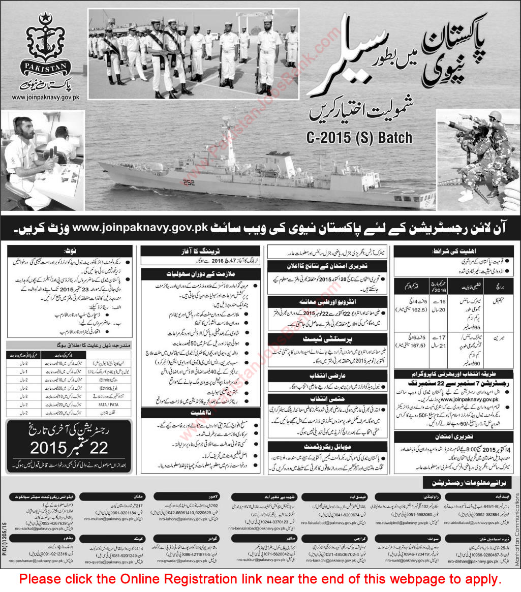 Join Pakistan Navy as Sailor 2015 September Online Registration Jobs in C-2015 (S) Batch Technical & Marine Latest