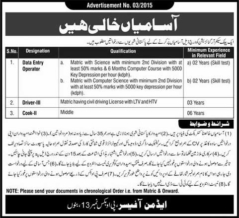 PO Box 13 Bannu Jobs 2015 October Data Entry Operator, Driver & Cook in Public Sector Organization