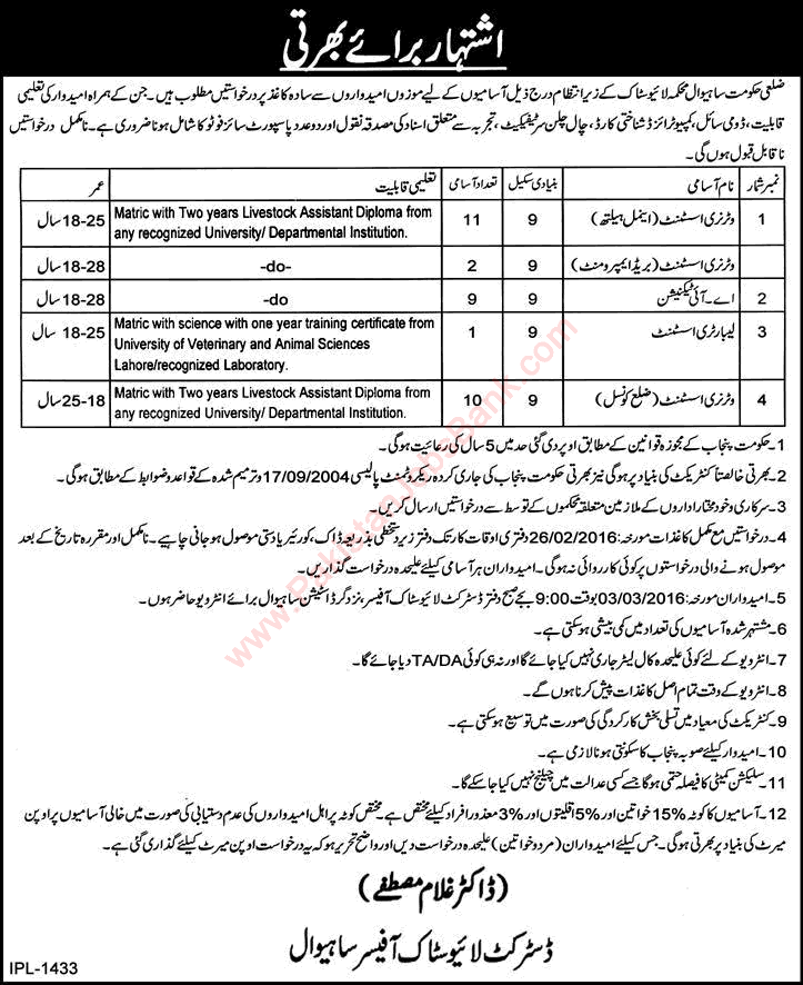 District Livestock Office Sahiwal Jobs 2016 February Veterinary Assistant, AI Technicians & Lab Assistant