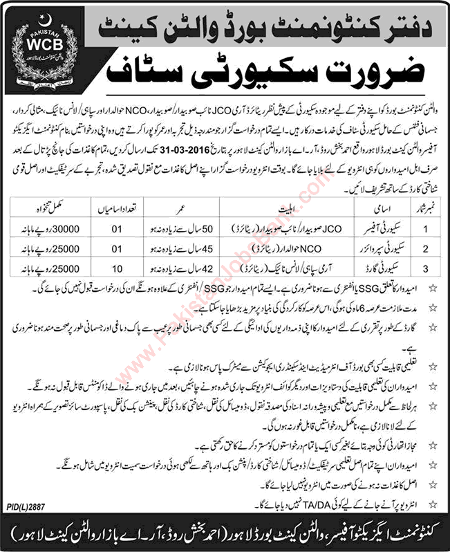 Walton Cantonment Board Lahore Jobs 2016 March WCB Security Guards, Officer & Supervisor Latest
