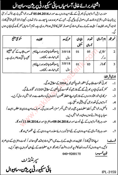 High Security Prison Sahiwal Jobs 2016 March Sanitary Workers & Gardeners Latest