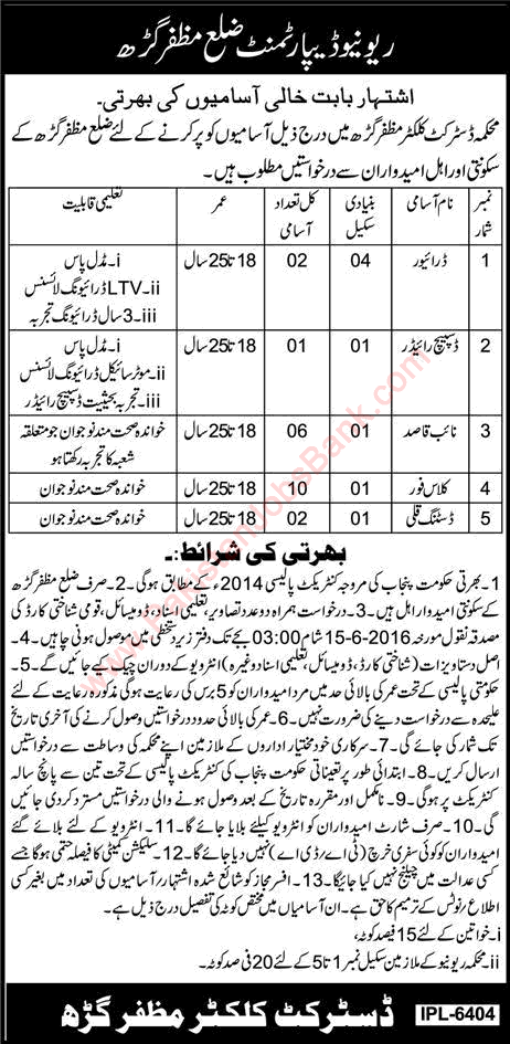 Revenue Department Muzaffargarh Jobs 2016 May Naib Qasid, Class-IV, Drivers & Others Latest