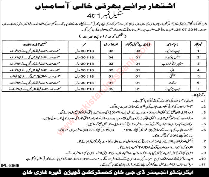 Construction Division Dera Ghazi Khan Jobs 2016 July Chowkidar, Sweepers, Mali & Others Latest