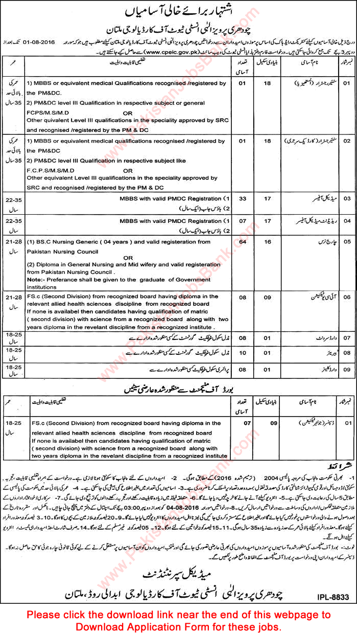 Chaudhry Pervaiz Elahi Institute of Cardiology Multan Jobs July 2016 CPEIC Application Form Download Latest