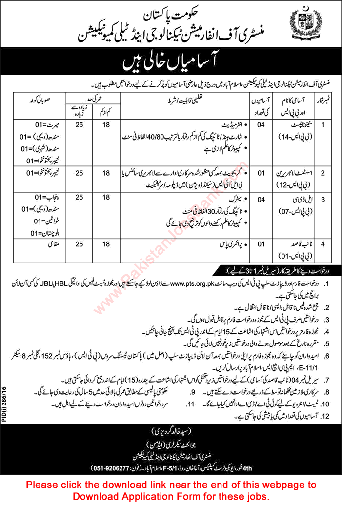 Ministry of Information Technology Islamabad Jobs 2016 July PTS Application form Download Latest