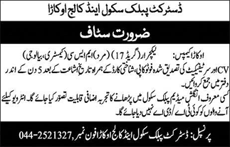 Lecturer Jobs in Okara August 2016 at District Public School & College Faculty Latest
