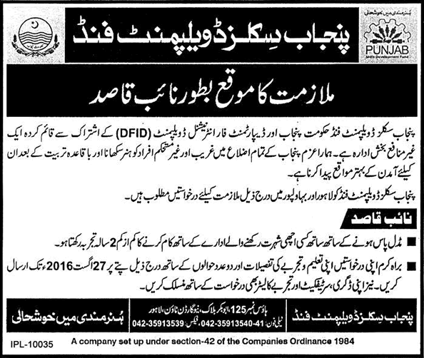 Naib Qasid Jobs in PSDF Lahore / Bahawalpur 2016 August Punjab Skills Development Fund Latest