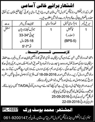 Constable Jobs in Excise and Taxation Department Multan 2016 August Disabled Quota Latest