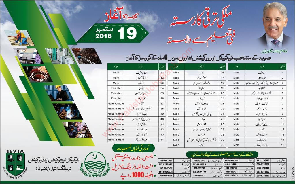 TEVTA Free Courses in Punjab August 2016 Technical Education & Vocational Training Authority Latest / New