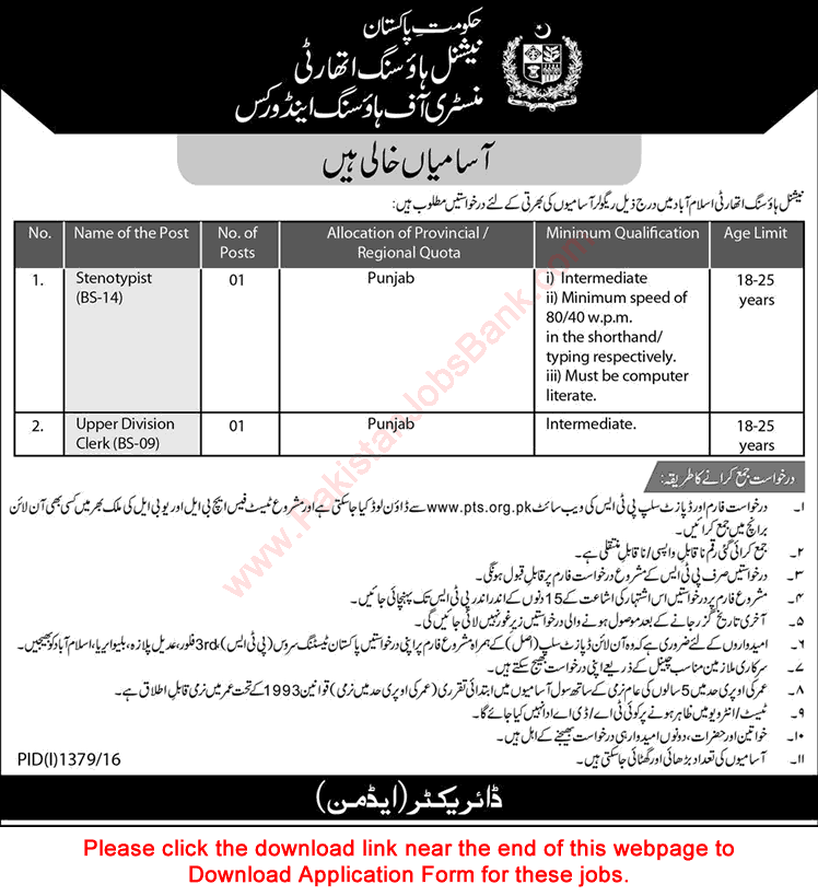 National Housing Authority Islamabad Jobs 2016 September PTS Application Form Stenotypist & Clerk Latest