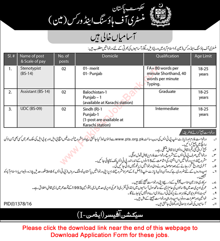 Ministry of Housing and Works Islamabad Jobs 2016 September Karachi PTS Application Form Download Latest