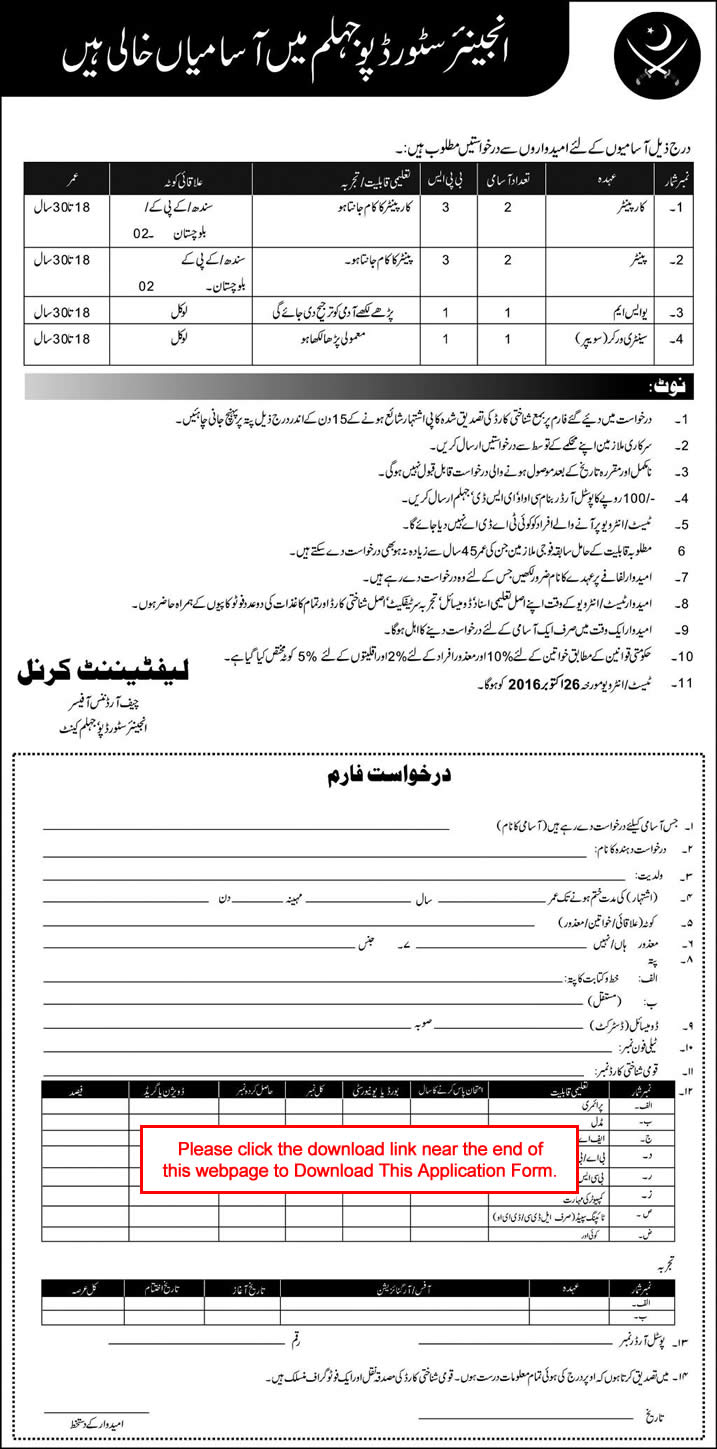 Engineer Store Depot Jhelum Jobs October 2016 Application Form Pakistan Army Latest