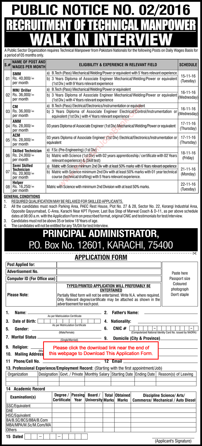 PO Box 12601 Karachi Jobs November 2016 Application Form CIAL PAEC Walk in Interview Latest