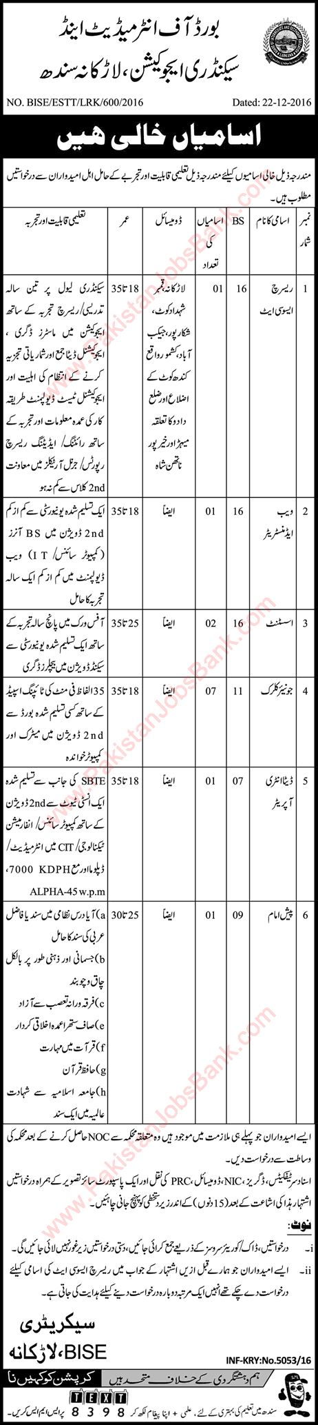 BISE Larkana Jobs 2017 Clerks, Assistants & Others Board of Intermediate and Secondary Education Latest