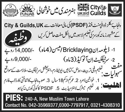 PSDF Free Courses in Lahore 2017 January at PIES Punjab Skills Development Fund Latest